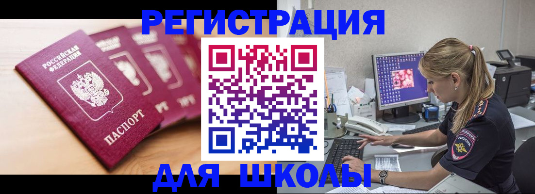 временная регистрация госуслуги в Избербаше