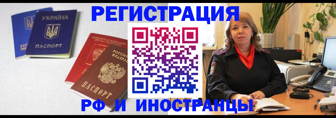 временная регистрация надежно в Избербаше